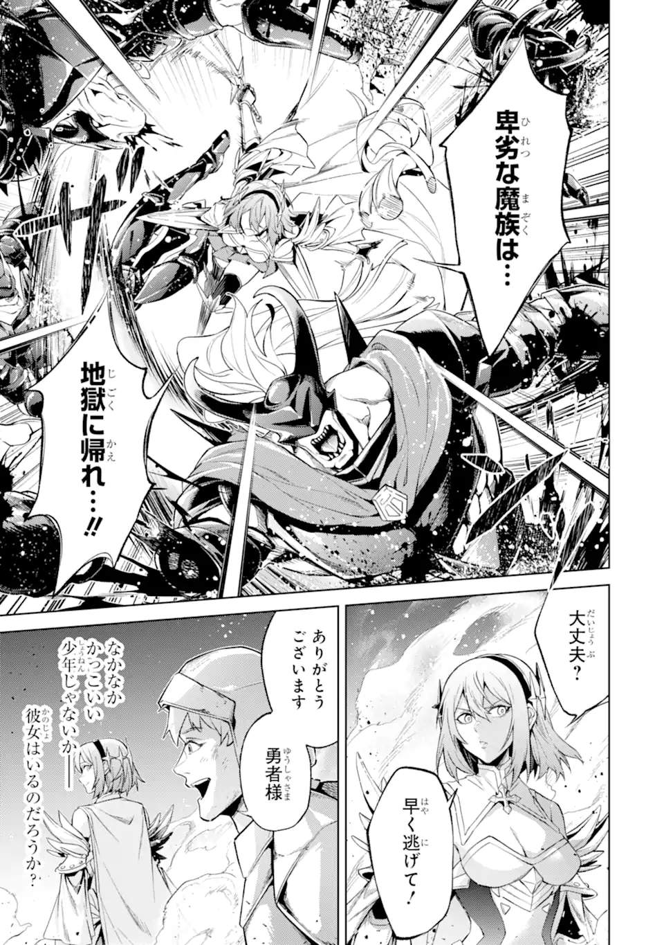 Tensei Shitara Joban de Shinu Naka Boss Datta - Heroine Kenzokuka de Ikinokoru - Chapter 22.5 - Page 7