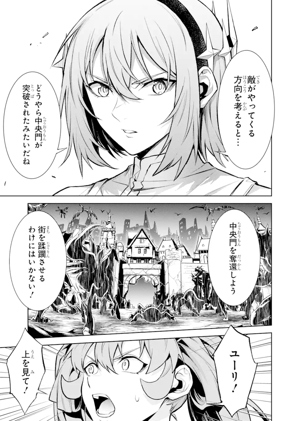 Tensei Shitara Joban de Shinu Naka Boss Datta - Heroine Kenzokuka de Ikinokoru - Chapter 22.5 - Page 9
