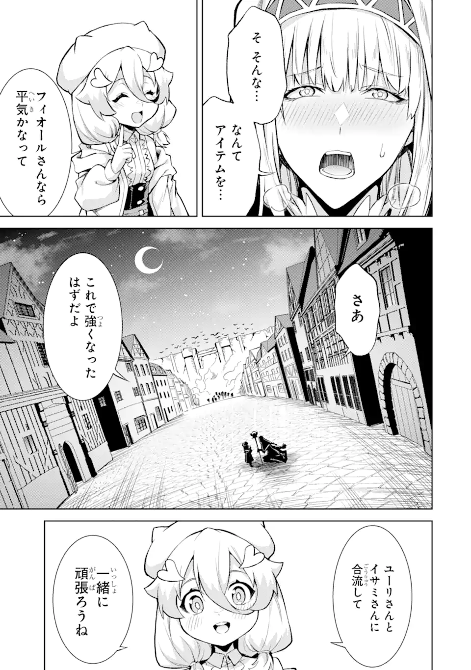 Tensei Shitara Joban de Shinu Naka Boss Datta - Heroine Kenzokuka de Ikinokoru - Chapter 23.2 - Page 10
