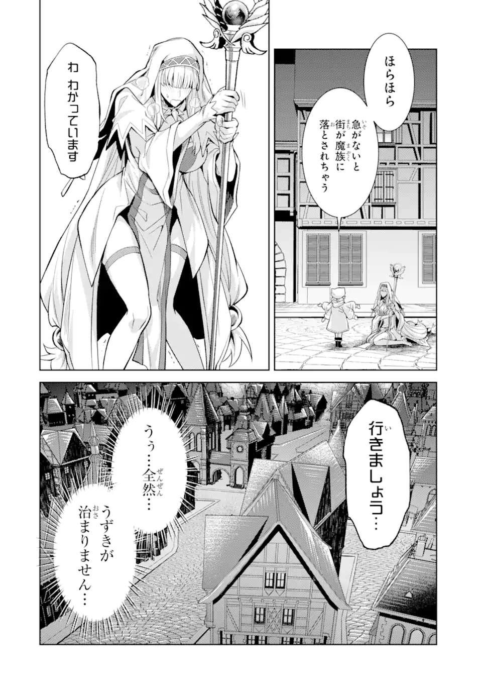 Tensei Shitara Joban de Shinu Naka Boss Datta - Heroine Kenzokuka de Ikinokoru - Chapter 23.2 - Page 11