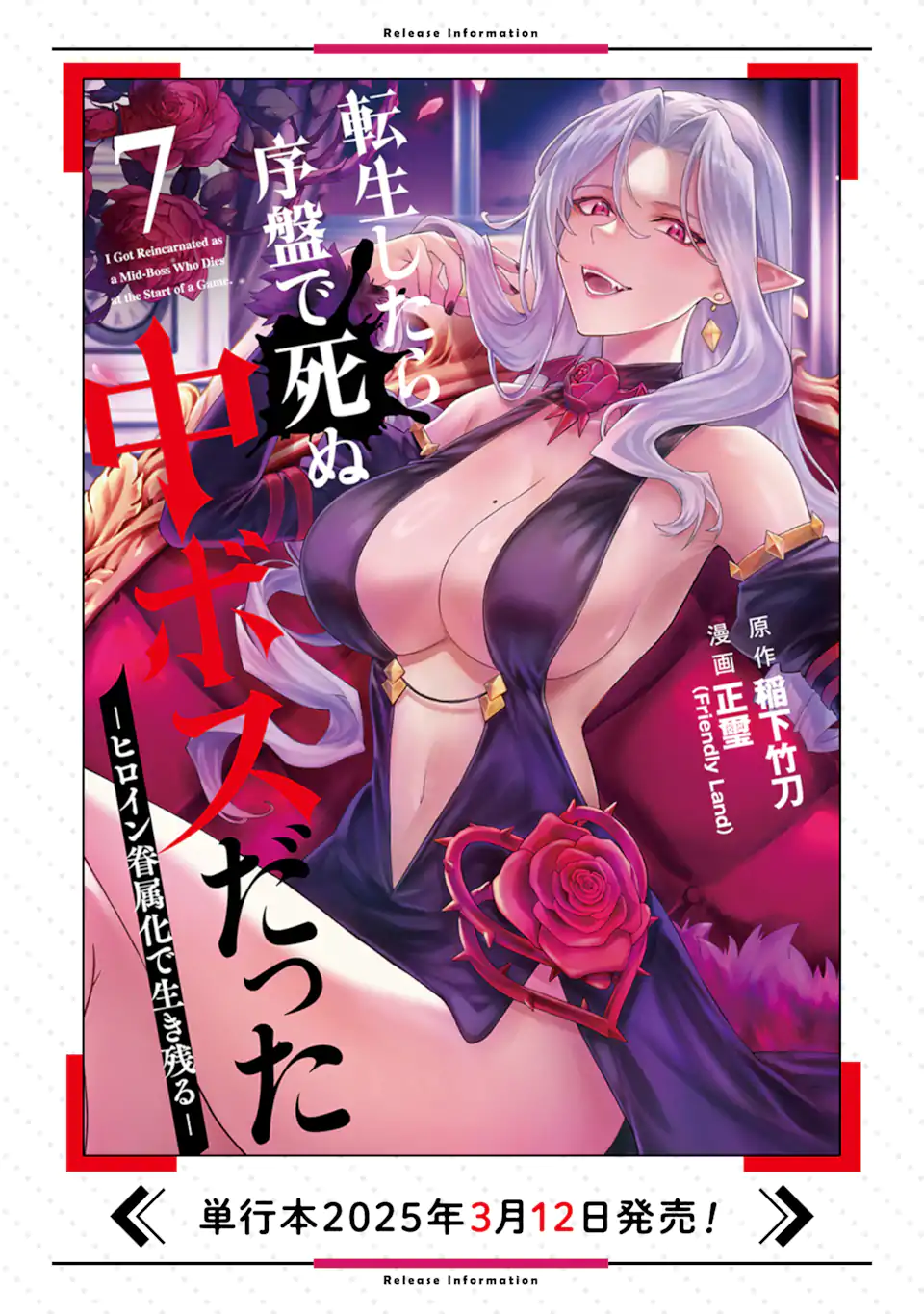 Tensei Shitara Joban de Shinu Naka Boss Datta - Heroine Kenzokuka de Ikinokoru - Chapter 23.2 - Page 12