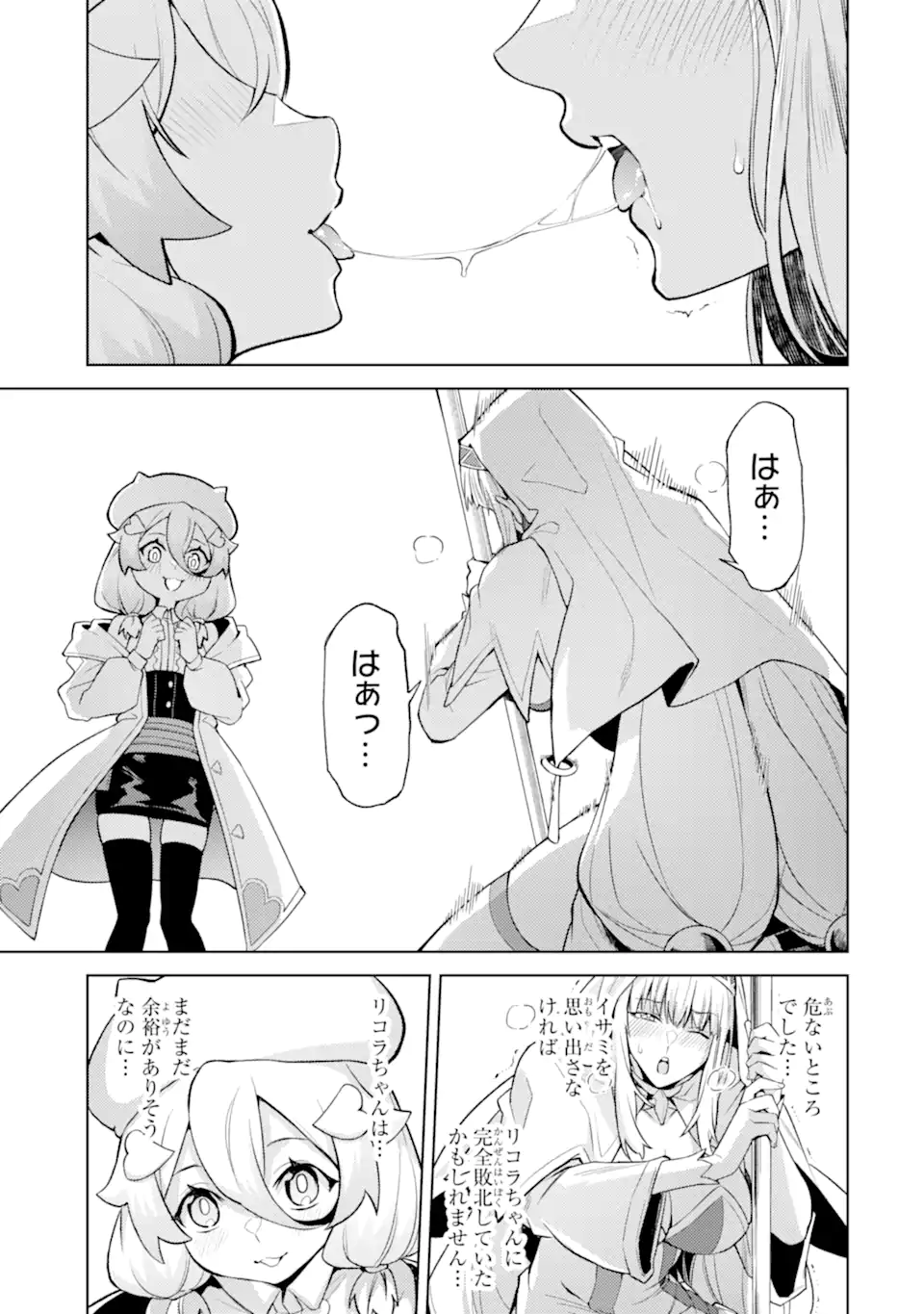 Tensei Shitara Joban de Shinu Naka Boss Datta - Heroine Kenzokuka de Ikinokoru - Chapter 23.2 - Page 2