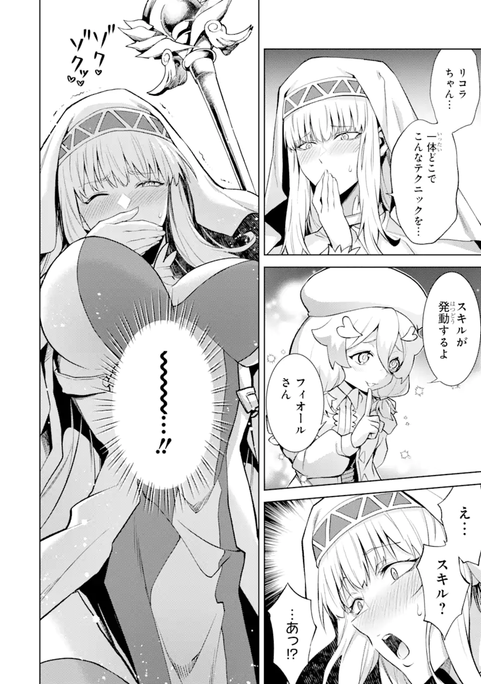 Tensei Shitara Joban de Shinu Naka Boss Datta - Heroine Kenzokuka de Ikinokoru - Chapter 23.2 - Page 3