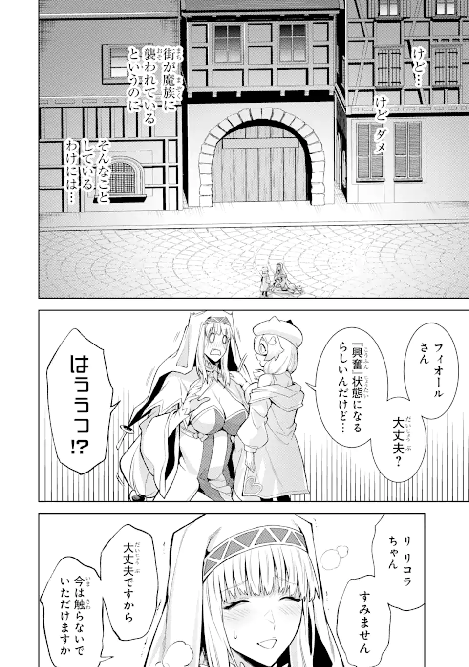 Tensei Shitara Joban de Shinu Naka Boss Datta - Heroine Kenzokuka de Ikinokoru - Chapter 23.2 - Page 5