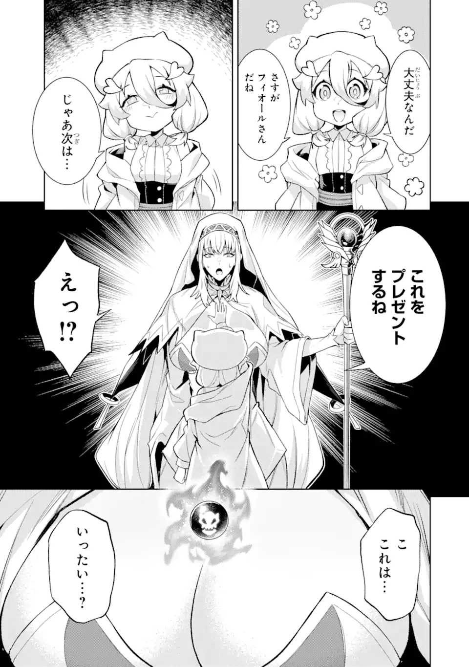 Tensei Shitara Joban de Shinu Naka Boss Datta - Heroine Kenzokuka de Ikinokoru - Chapter 23.2 - Page 6