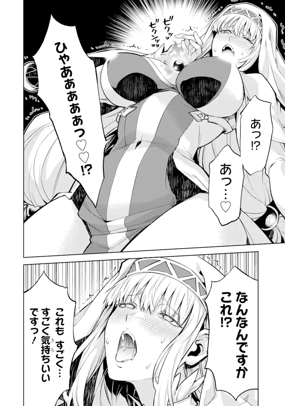 Tensei Shitara Joban de Shinu Naka Boss Datta - Heroine Kenzokuka de Ikinokoru - Chapter 23.2 - Page 7