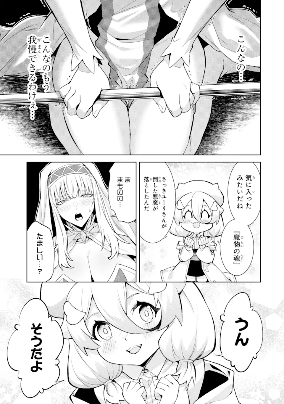 Tensei Shitara Joban de Shinu Naka Boss Datta - Heroine Kenzokuka de Ikinokoru - Chapter 23.2 - Page 8
