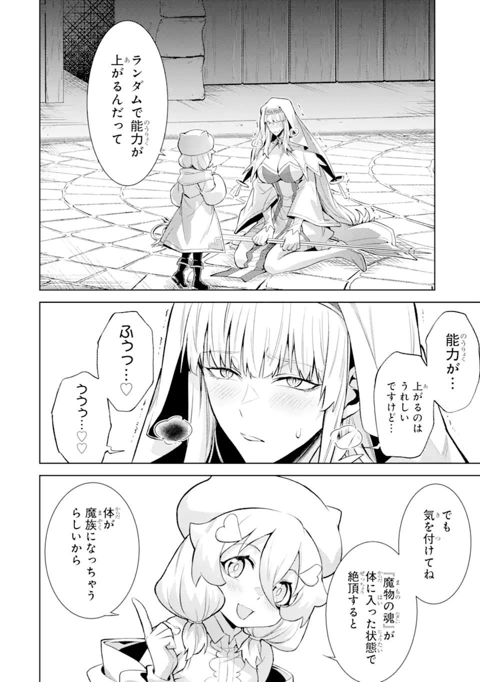 Tensei Shitara Joban de Shinu Naka Boss Datta - Heroine Kenzokuka de Ikinokoru - Chapter 23.2 - Page 9
