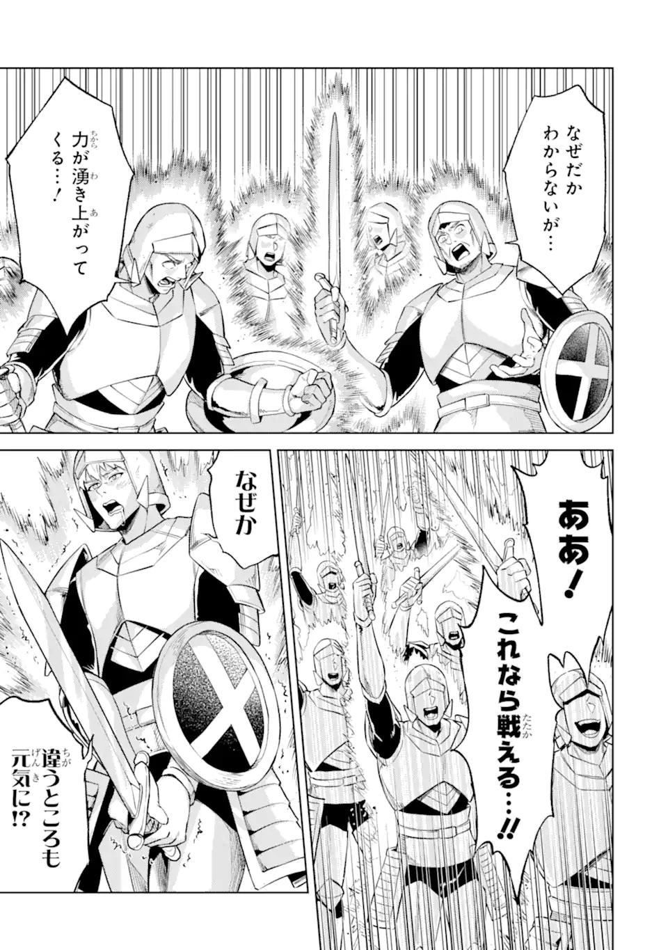 Tensei Shitara Joban de Shinu Naka Boss Datta - Heroine Kenzokuka de Ikinokoru - Chapter 24.3 - Page 1
