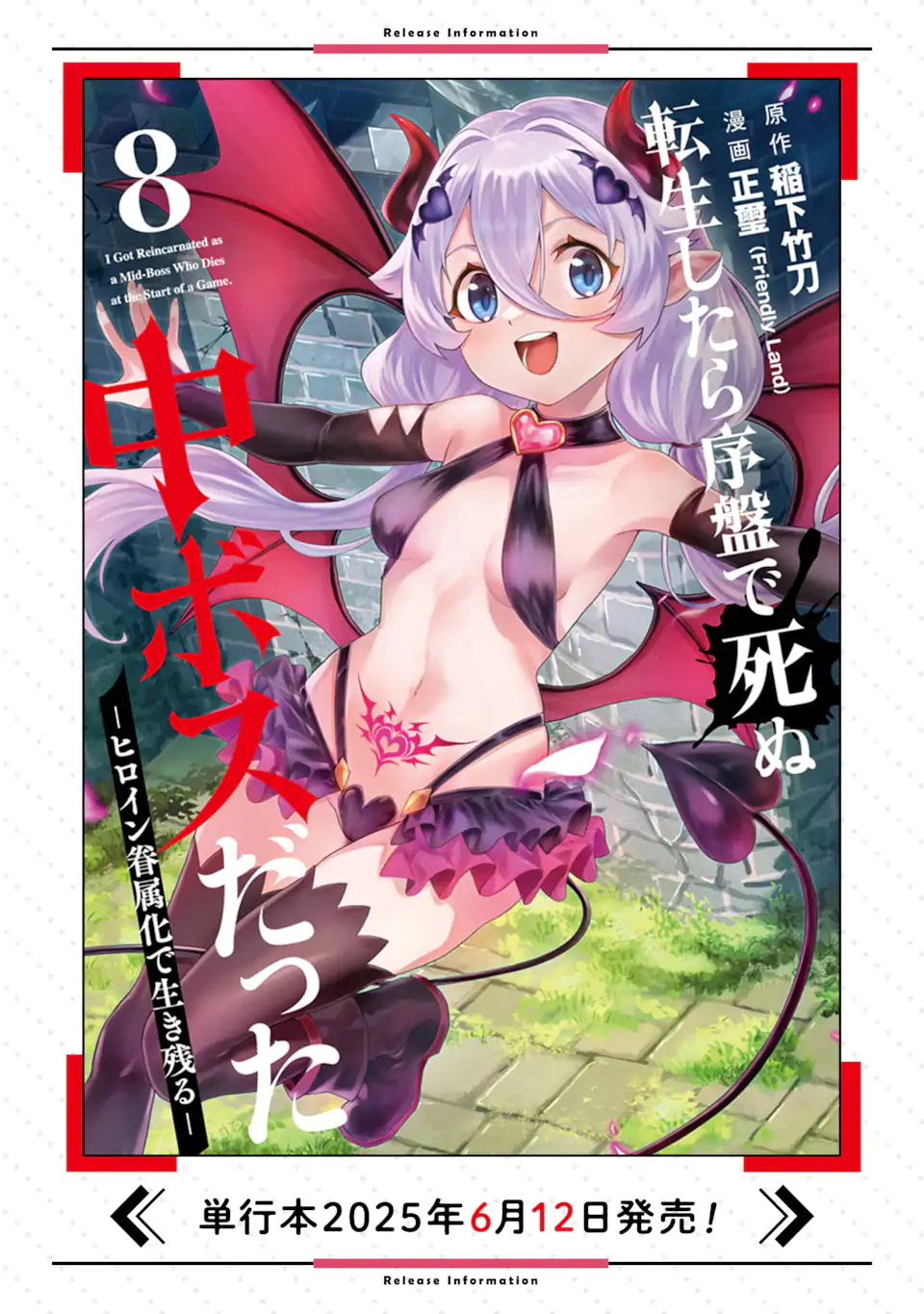Tensei Shitara Joban de Shinu Naka Boss Datta - Heroine Kenzokuka de Ikinokoru - Chapter 24.3 - Page 12