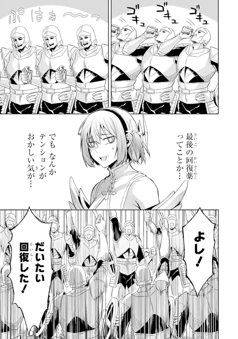 Tensei Shitara Joban de Shinu Naka Boss Datta - Heroine Kenzokuka de Ikinokoru - Chapter 24.3 - Page 3