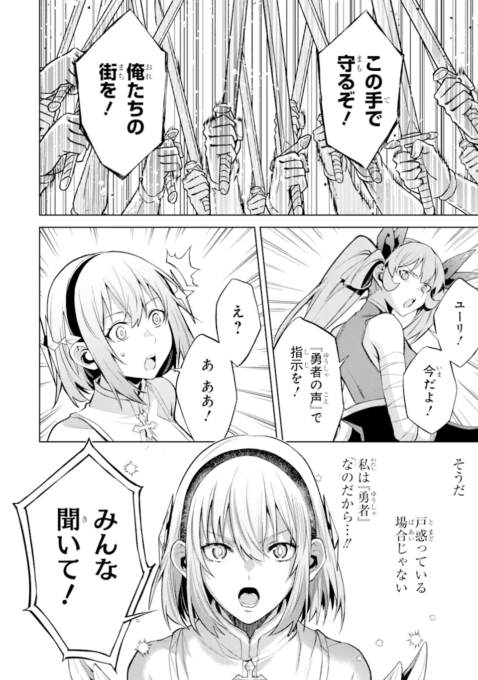 Tensei Shitara Joban de Shinu Naka Boss Datta - Heroine Kenzokuka de Ikinokoru - Chapter 24.3 - Page 4