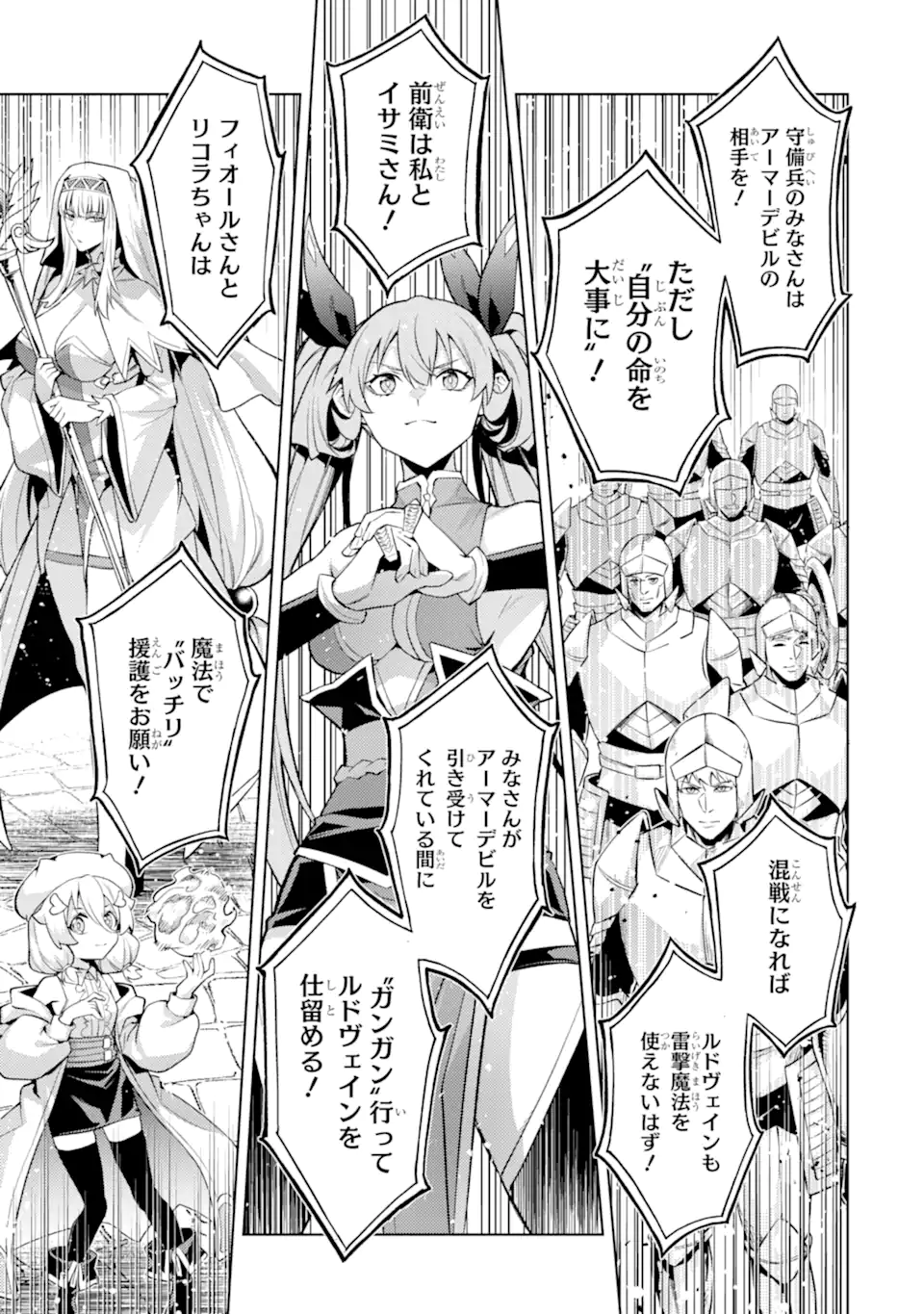 Tensei Shitara Joban de Shinu Naka Boss Datta - Heroine Kenzokuka de Ikinokoru - Chapter 24.3 - Page 5