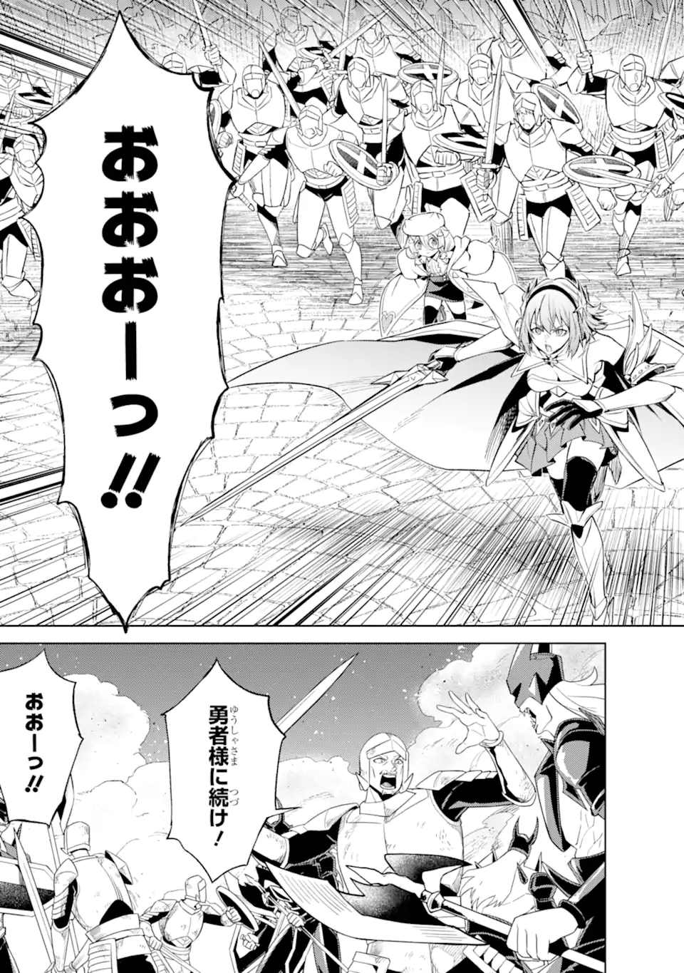 Tensei Shitara Joban de Shinu Naka Boss Datta - Heroine Kenzokuka de Ikinokoru - Chapter 24.3 - Page 7
