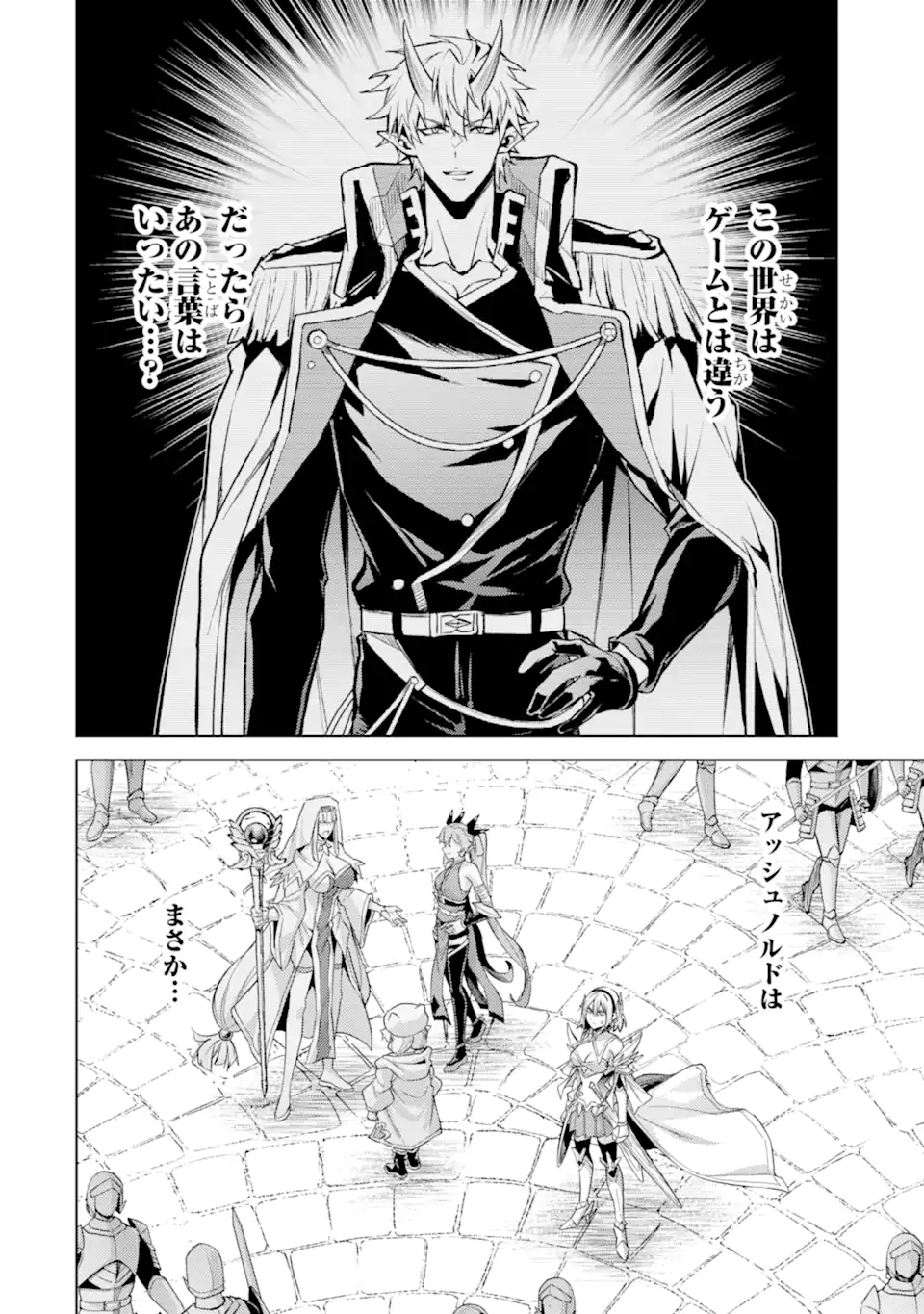 Tensei Shitara Joban de Shinu Naka Boss Datta - Heroine Kenzokuka de Ikinokoru - Chapter 25.1 - Page 10