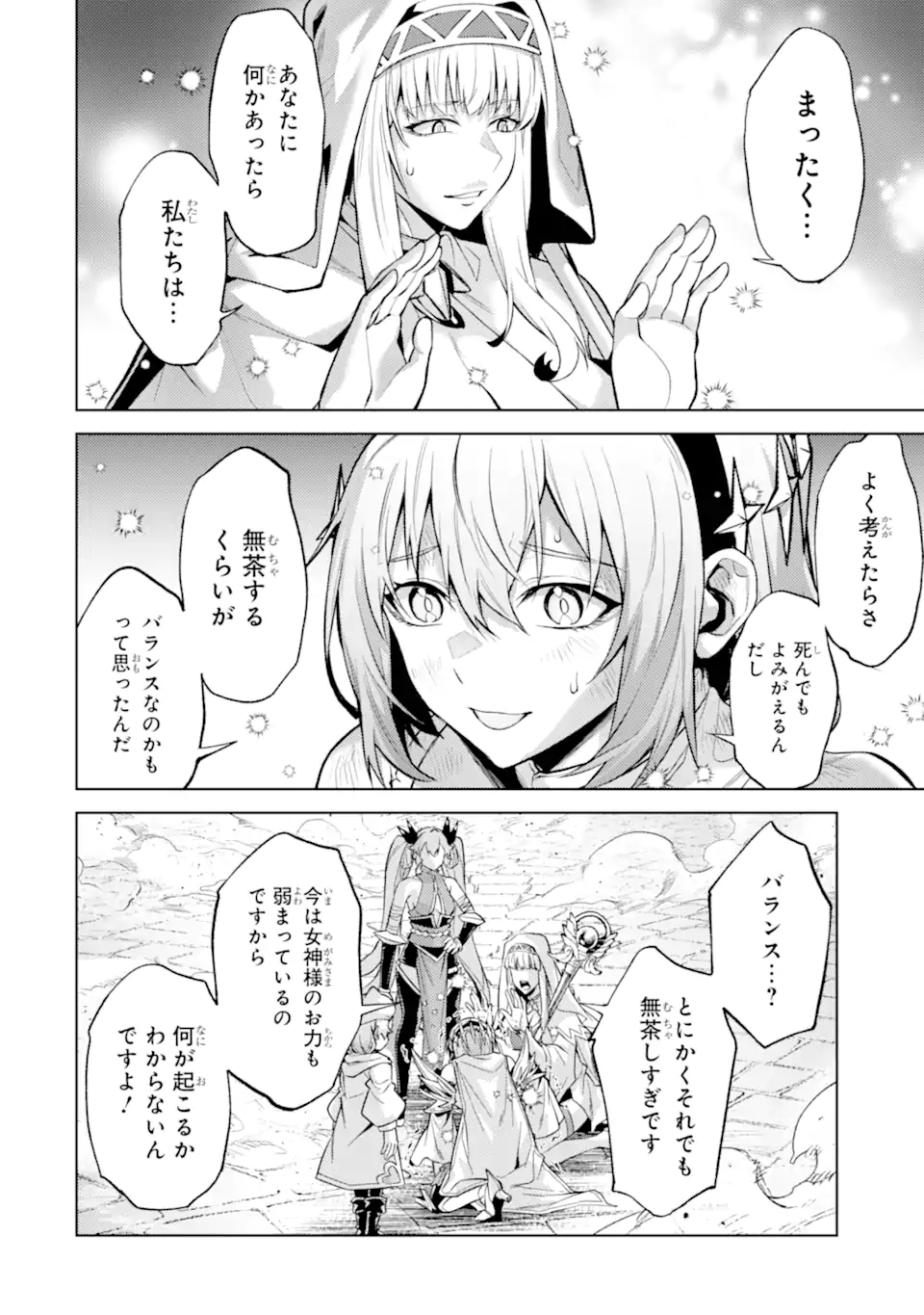 Tensei Shitara Joban de Shinu Naka Boss Datta - Heroine Kenzokuka de Ikinokoru - Chapter 25.1 - Page 2