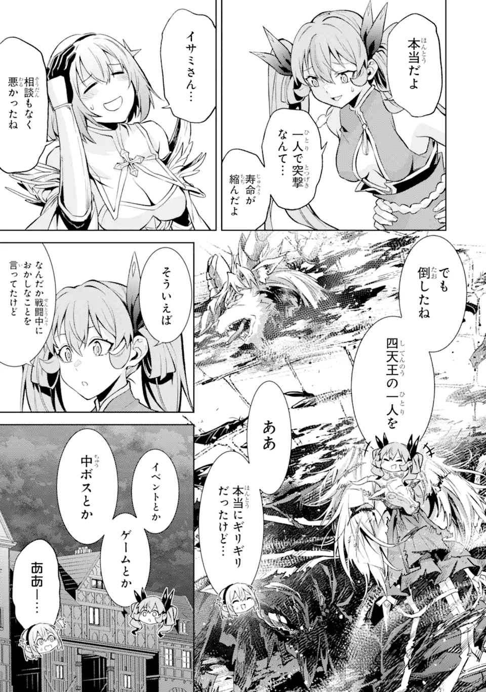 Tensei Shitara Joban de Shinu Naka Boss Datta - Heroine Kenzokuka de Ikinokoru - Chapter 25.1 - Page 3
