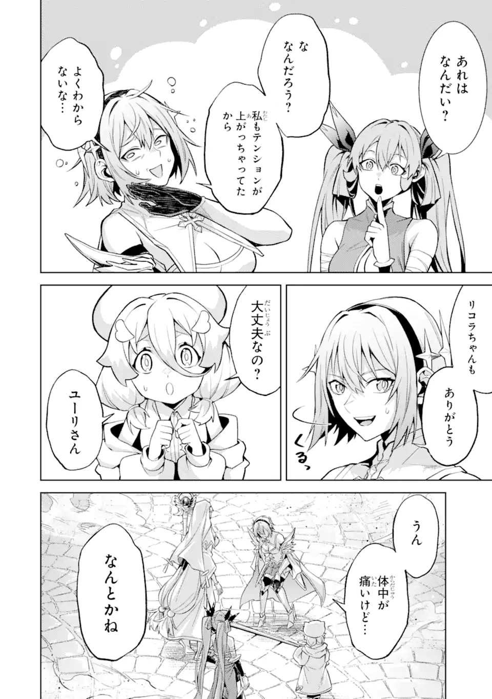 Tensei Shitara Joban de Shinu Naka Boss Datta - Heroine Kenzokuka de Ikinokoru - Chapter 25.1 - Page 4