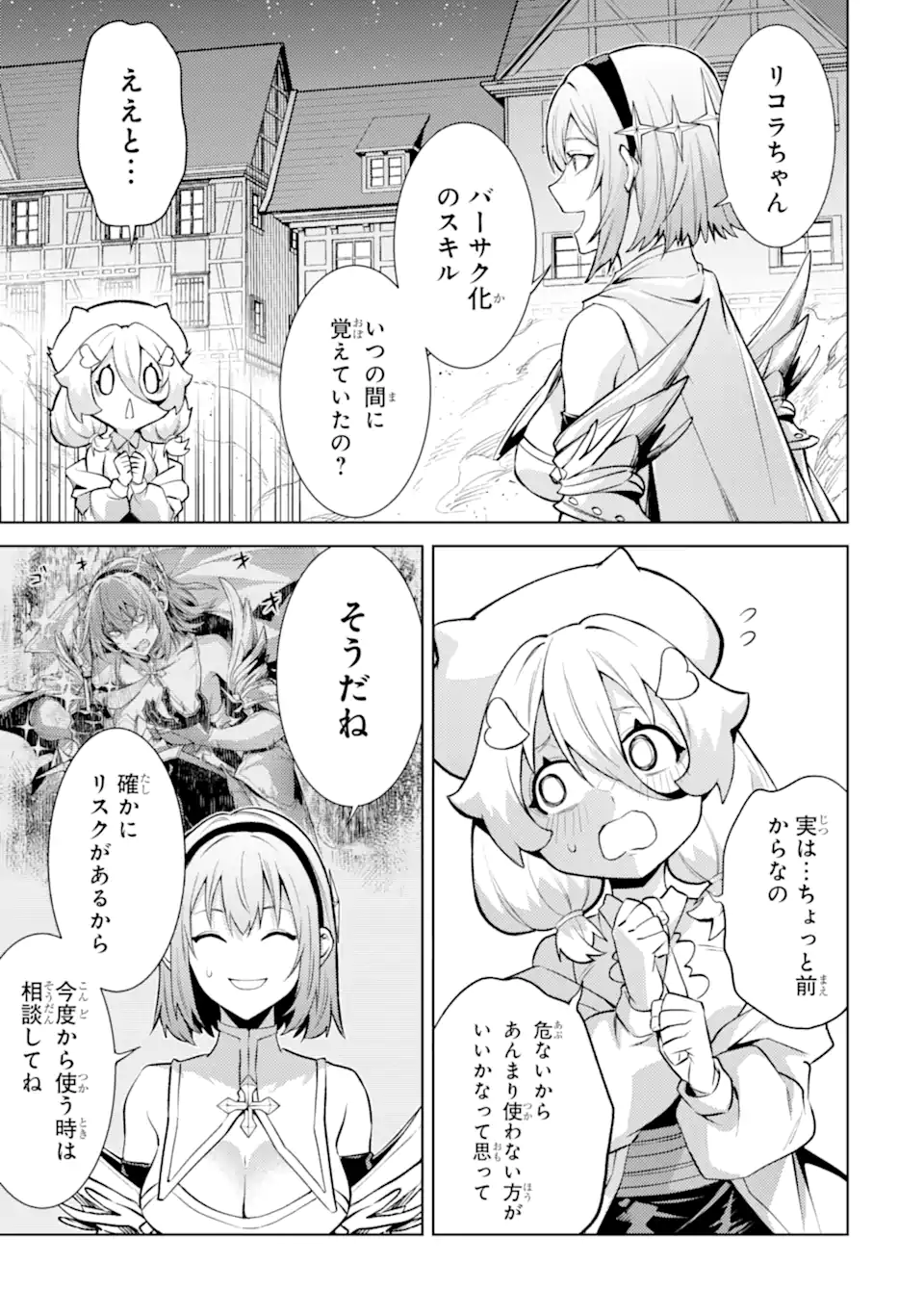Tensei Shitara Joban de Shinu Naka Boss Datta - Heroine Kenzokuka de Ikinokoru - Chapter 25.1 - Page 5