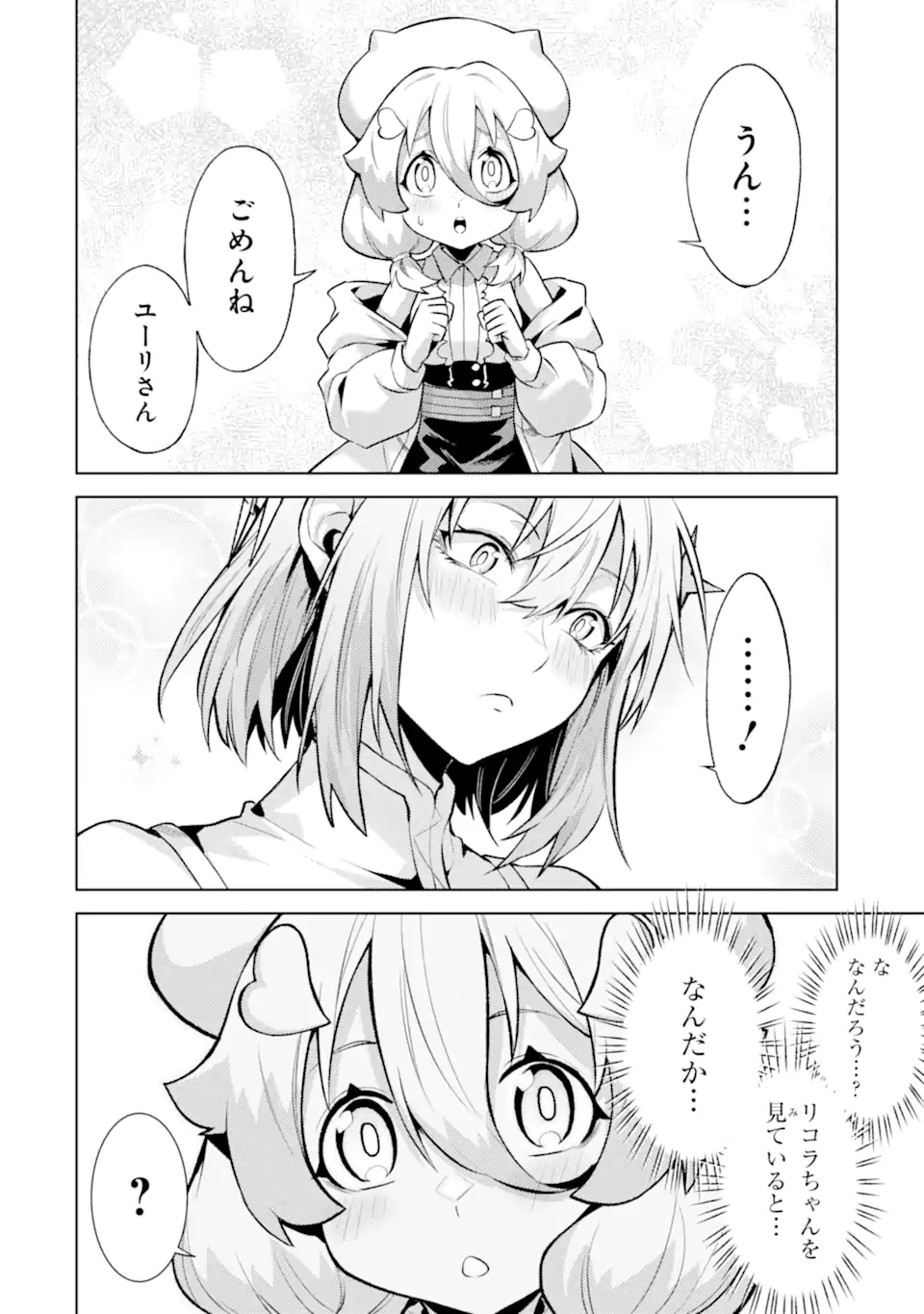 Tensei Shitara Joban de Shinu Naka Boss Datta - Heroine Kenzokuka de Ikinokoru - Chapter 25.1 - Page 6