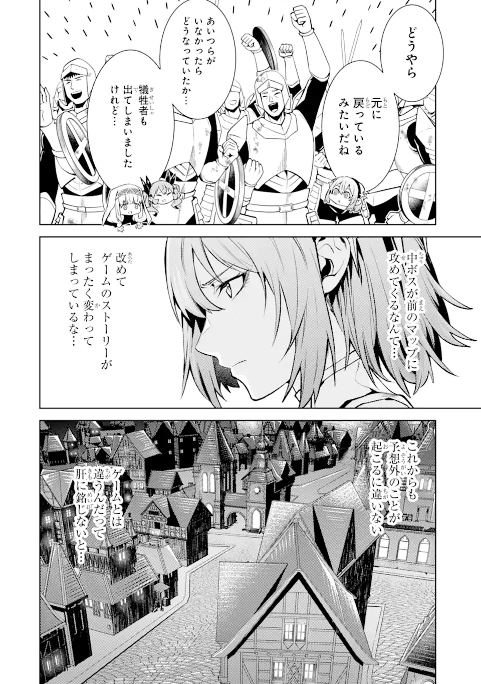 Tensei Shitara Joban de Shinu Naka Boss Datta - Heroine Kenzokuka de Ikinokoru - Chapter 25.1 - Page 8