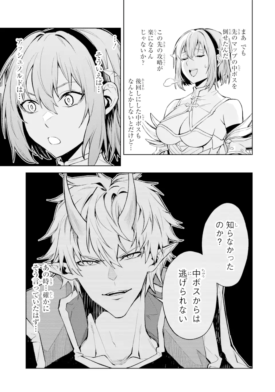 Tensei Shitara Joban de Shinu Naka Boss Datta - Heroine Kenzokuka de Ikinokoru - Chapter 25.1 - Page 9