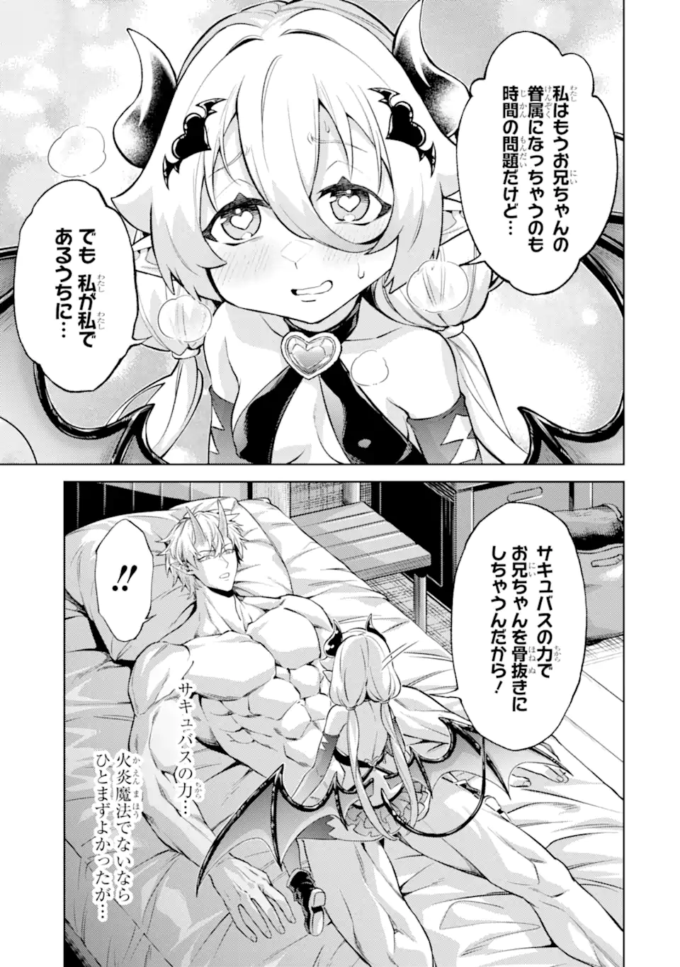 Tensei Shitara Joban de Shinu Naka Boss Datta - Heroine Kenzokuka de Ikinokoru - Chapter 26.3 - Page 1