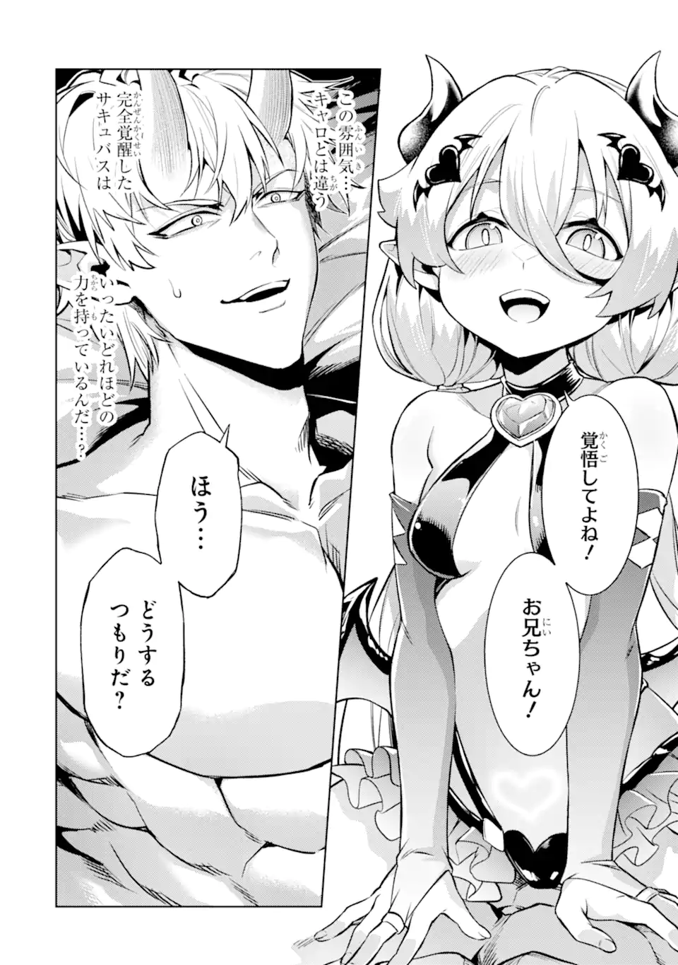 Tensei Shitara Joban de Shinu Naka Boss Datta - Heroine Kenzokuka de Ikinokoru - Chapter 26.3 - Page 2