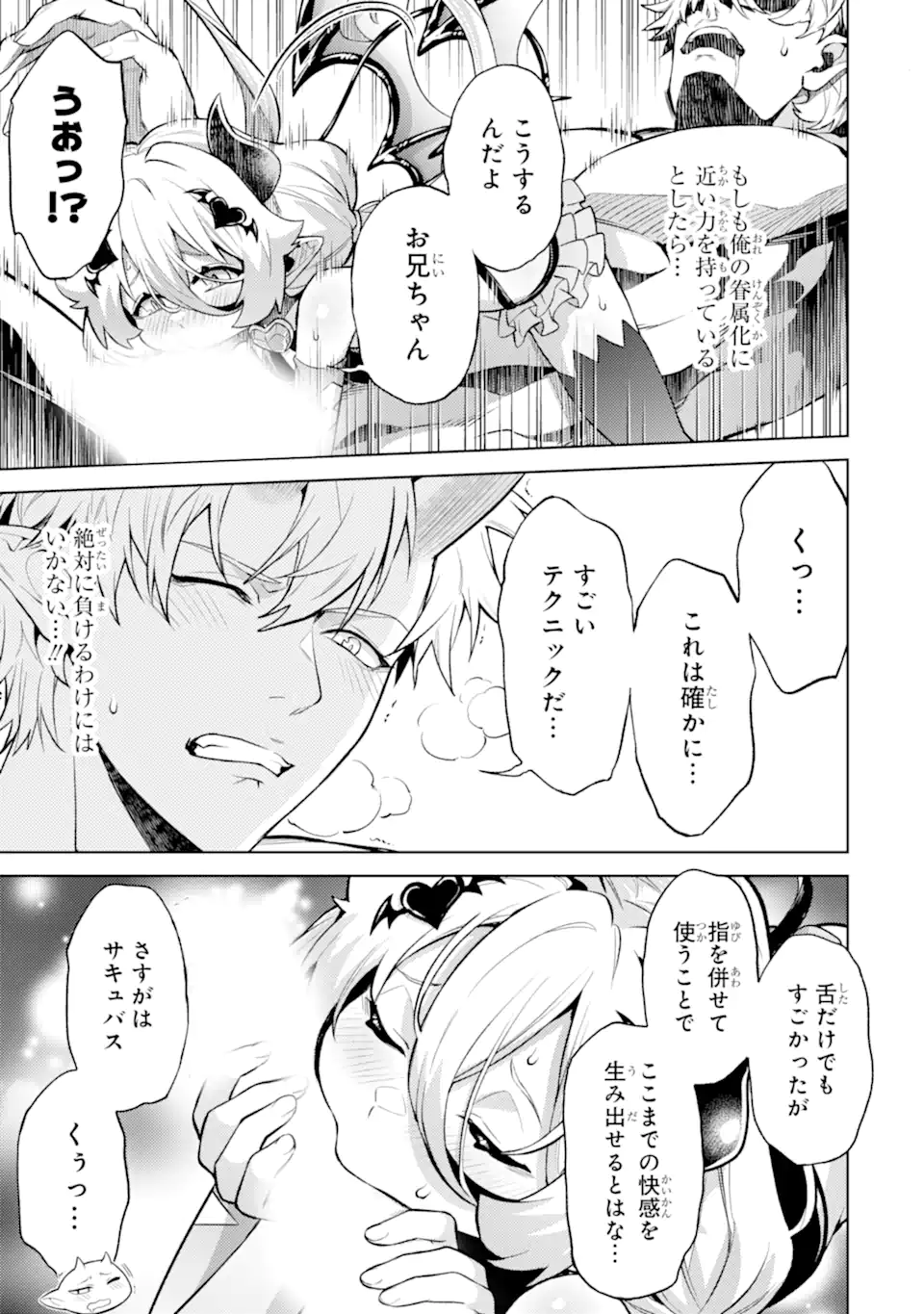 Tensei Shitara Joban de Shinu Naka Boss Datta - Heroine Kenzokuka de Ikinokoru - Chapter 26.3 - Page 3