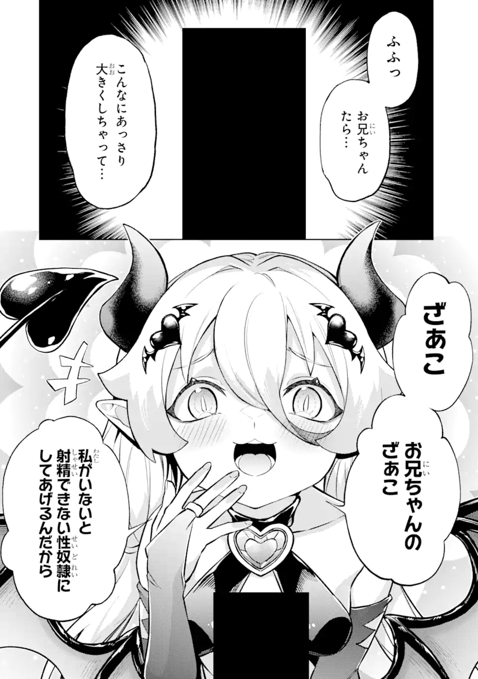 Tensei Shitara Joban de Shinu Naka Boss Datta - Heroine Kenzokuka de Ikinokoru - Chapter 26.3 - Page 4