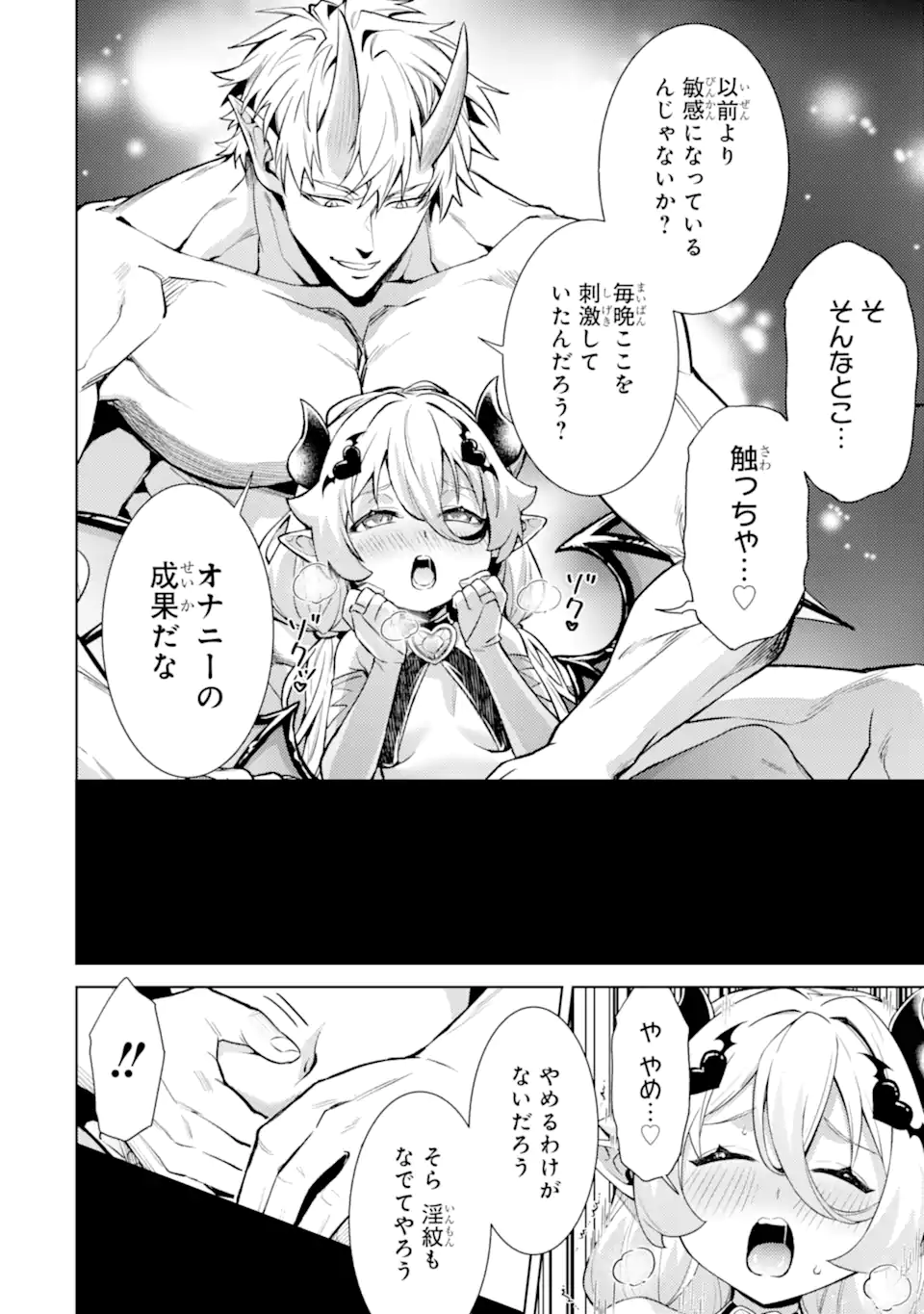 Tensei Shitara Joban de Shinu Naka Boss Datta - Heroine Kenzokuka de Ikinokoru - Chapter 26.3 - Page 6