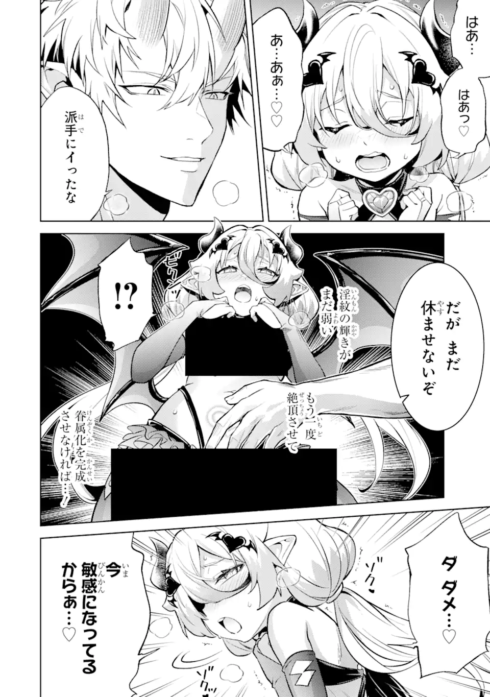 Tensei Shitara Joban de Shinu Naka Boss Datta - Heroine Kenzokuka de Ikinokoru - Chapter 26.3 - Page 8