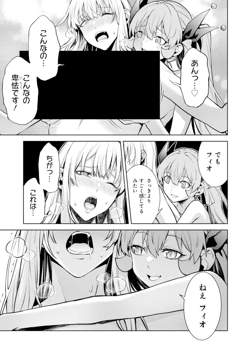 Tensei Shitara Joban de Shinu Naka Boss Datta - Heroine Kenzokuka de Ikinokoru - Chapter 26.5 - Page 3