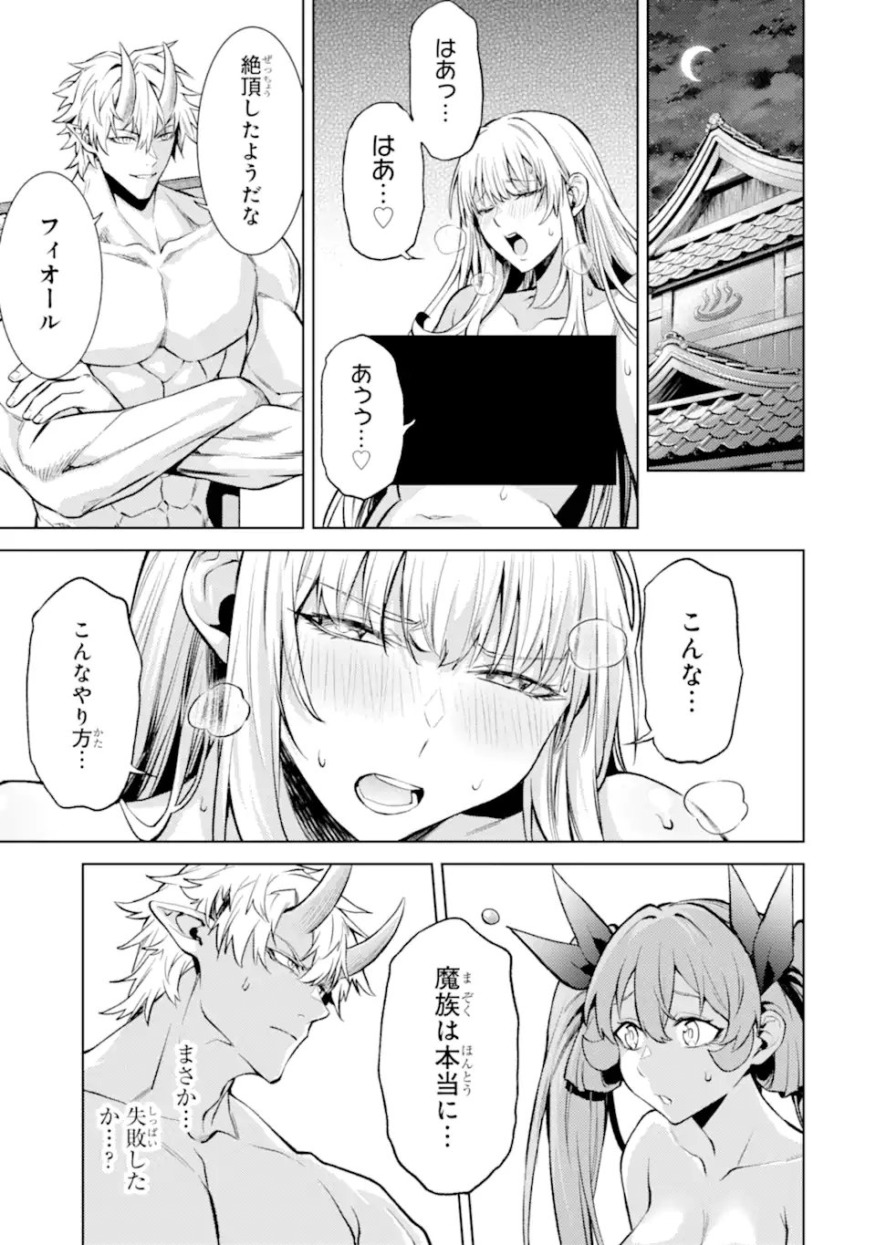 Tensei Shitara Joban de Shinu Naka Boss Datta - Heroine Kenzokuka de Ikinokoru - Chapter 26.5 - Page 7