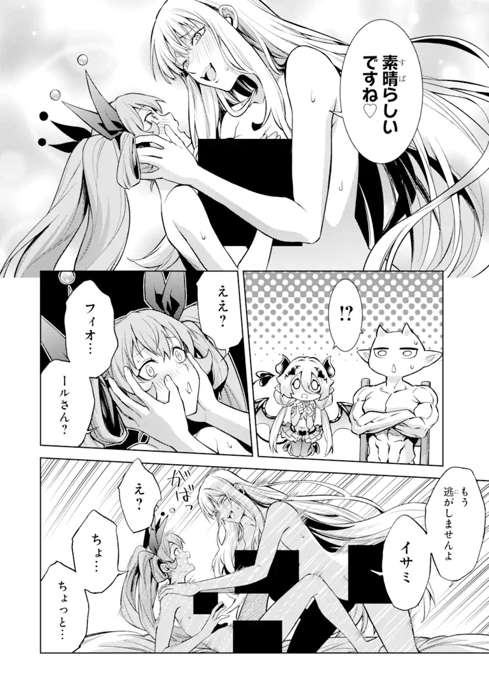 Tensei Shitara Joban de Shinu Naka Boss Datta - Heroine Kenzokuka de Ikinokoru - Chapter 26.5 - Page 8