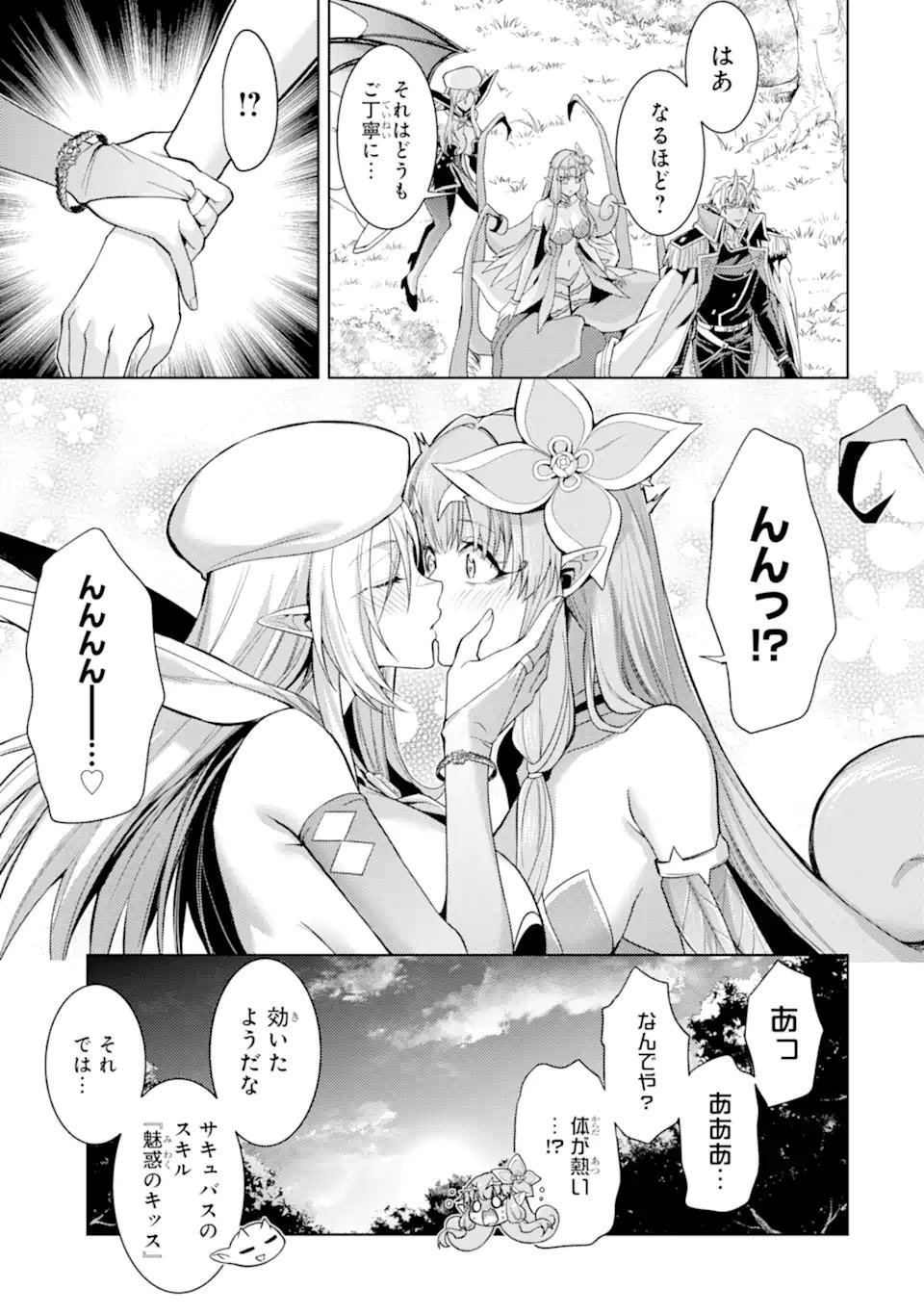 Tensei Shitara Joban de Shinu Naka Boss Datta - Heroine Kenzokuka de Ikinokoru - Chapter 28.5 - Page 10