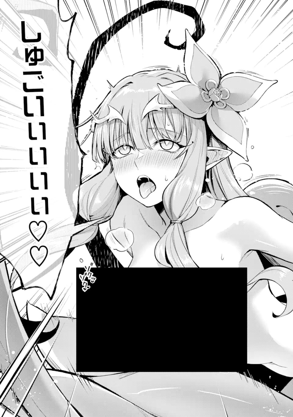 Tensei Shitara Joban de Shinu Naka Boss Datta - Heroine Kenzokuka de Ikinokoru - Chapter 28.5 - Page 12