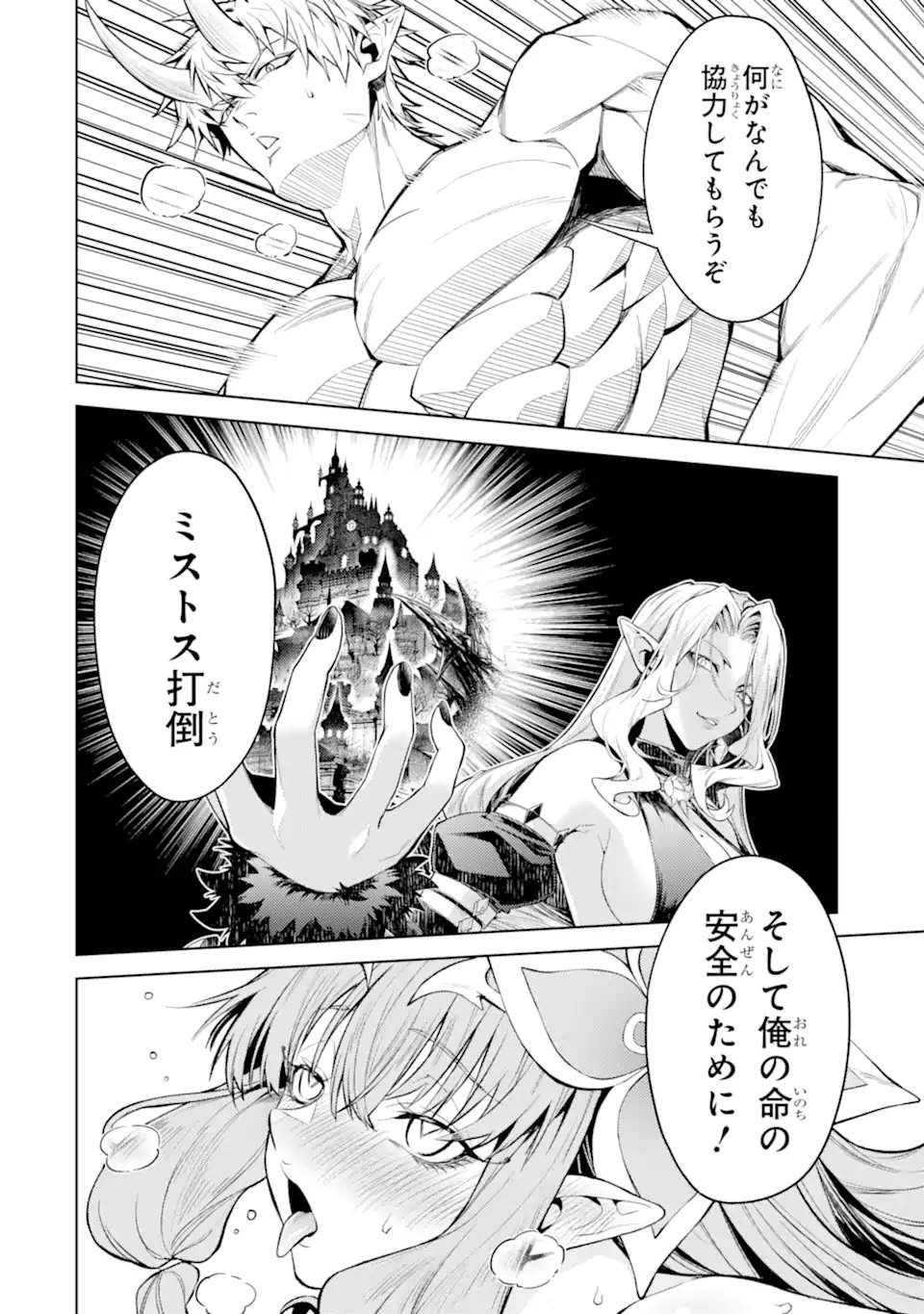 Tensei Shitara Joban de Shinu Naka Boss Datta - Heroine Kenzokuka de Ikinokoru - Chapter 28.5 - Page 13