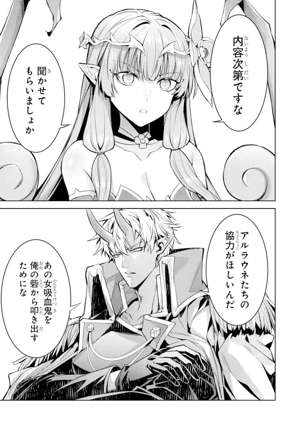 Tensei Shitara Joban de Shinu Naka Boss Datta - Heroine Kenzokuka de Ikinokoru - Chapter 28.5 - Page 2