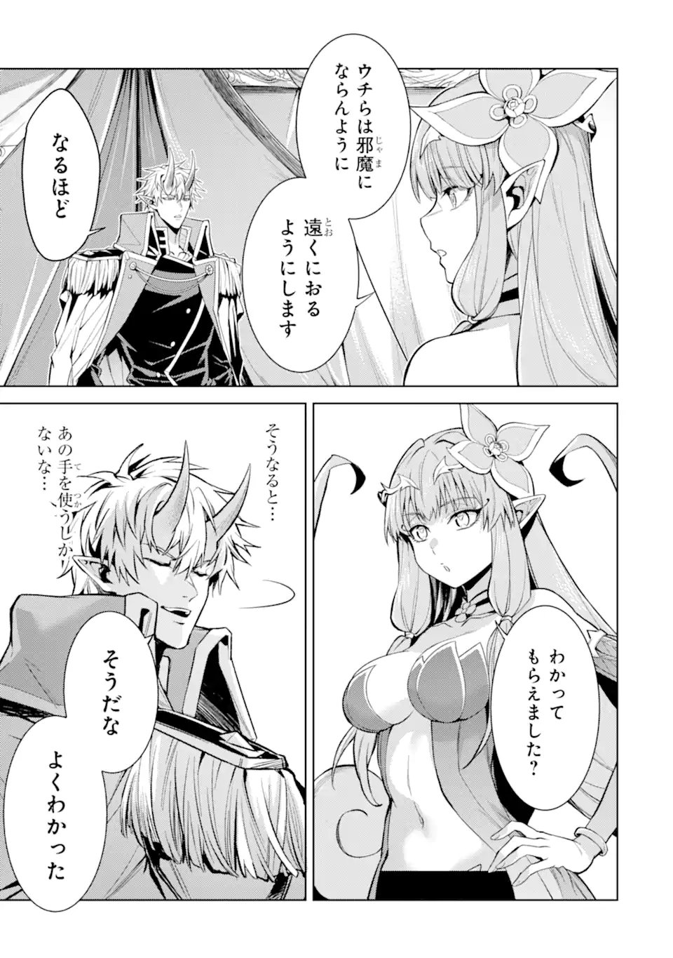 Tensei Shitara Joban de Shinu Naka Boss Datta - Heroine Kenzokuka de Ikinokoru - Chapter 28.5 - Page 6