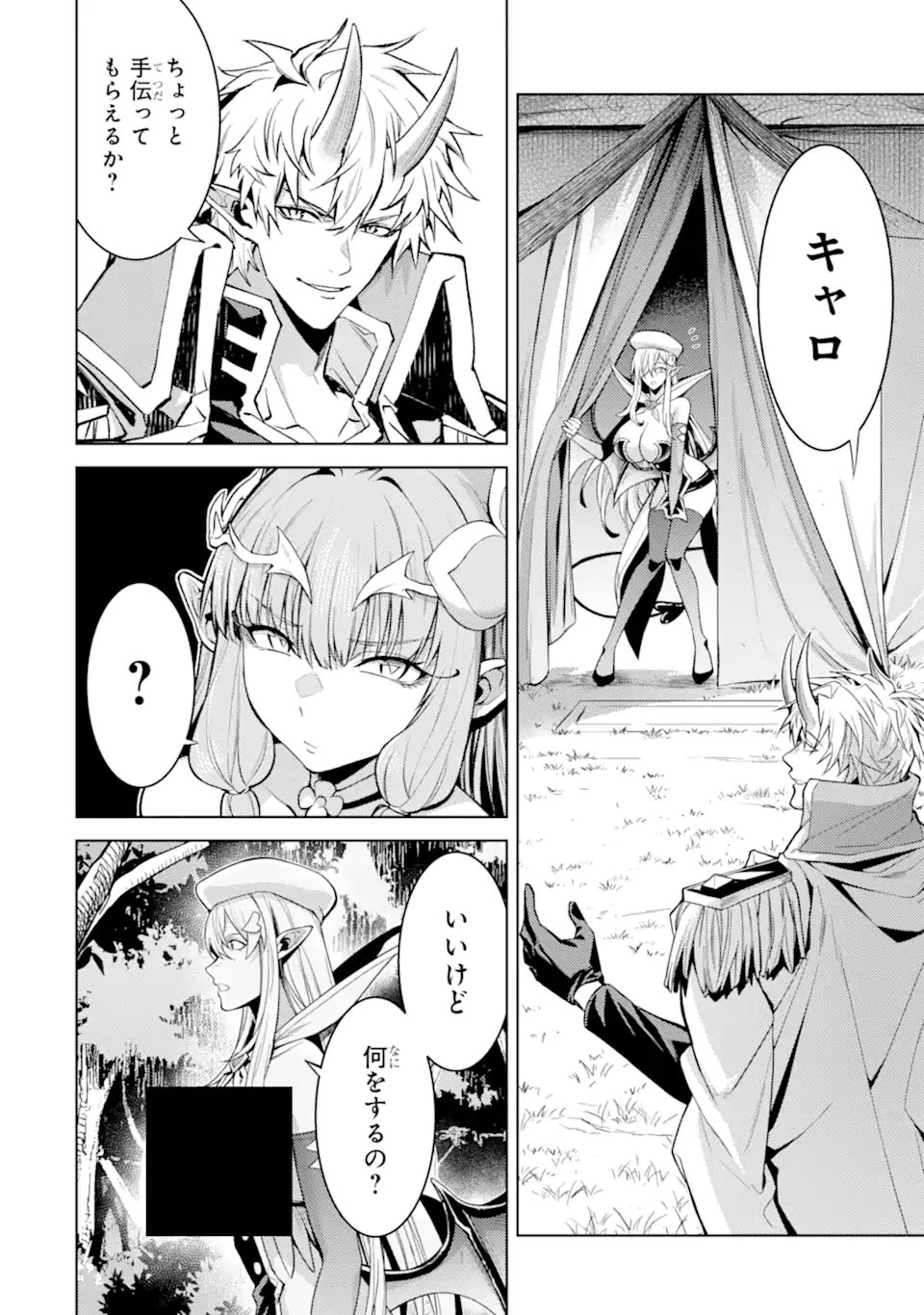 Tensei Shitara Joban de Shinu Naka Boss Datta - Heroine Kenzokuka de Ikinokoru - Chapter 28.5 - Page 7