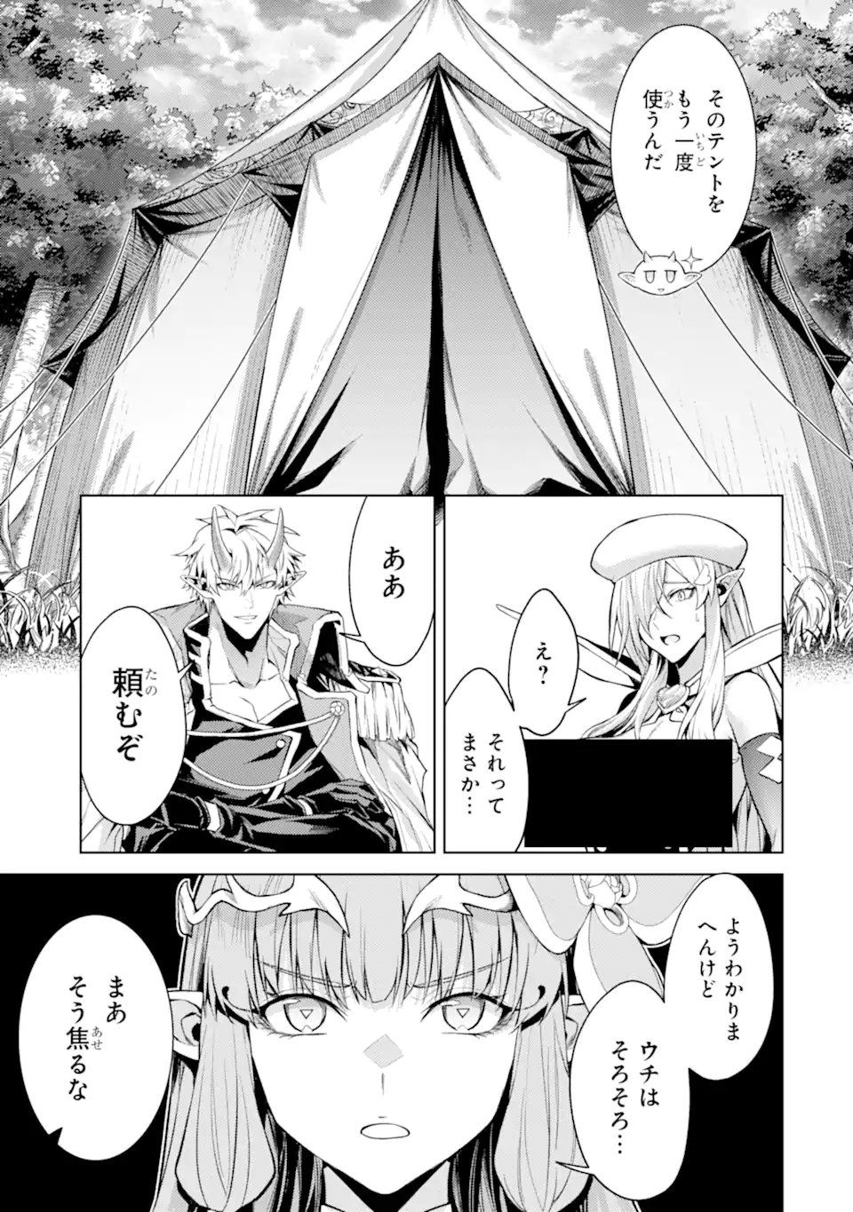 Tensei Shitara Joban de Shinu Naka Boss Datta - Heroine Kenzokuka de Ikinokoru - Chapter 28.5 - Page 8