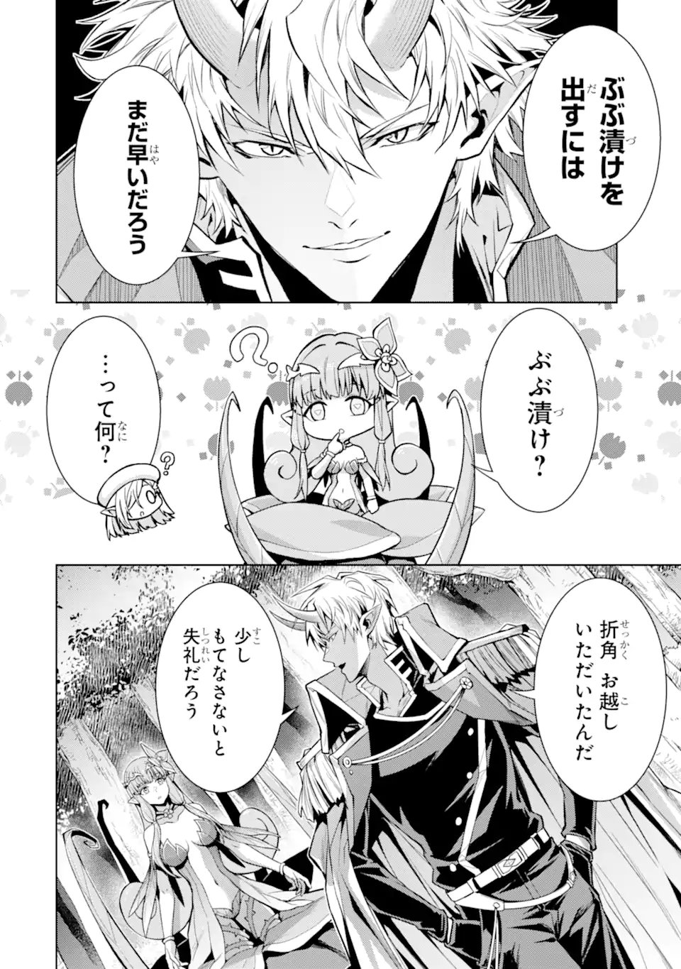 Tensei Shitara Joban de Shinu Naka Boss Datta - Heroine Kenzokuka de Ikinokoru - Chapter 28.5 - Page 9