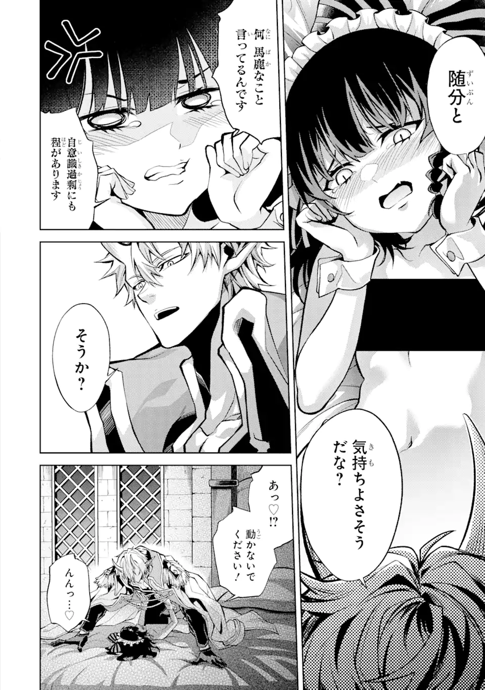 Tensei Shitara Joban de Shinu Naka Boss Datta - Heroine Kenzokuka de Ikinokoru - Chapter 3.1 - Page 10