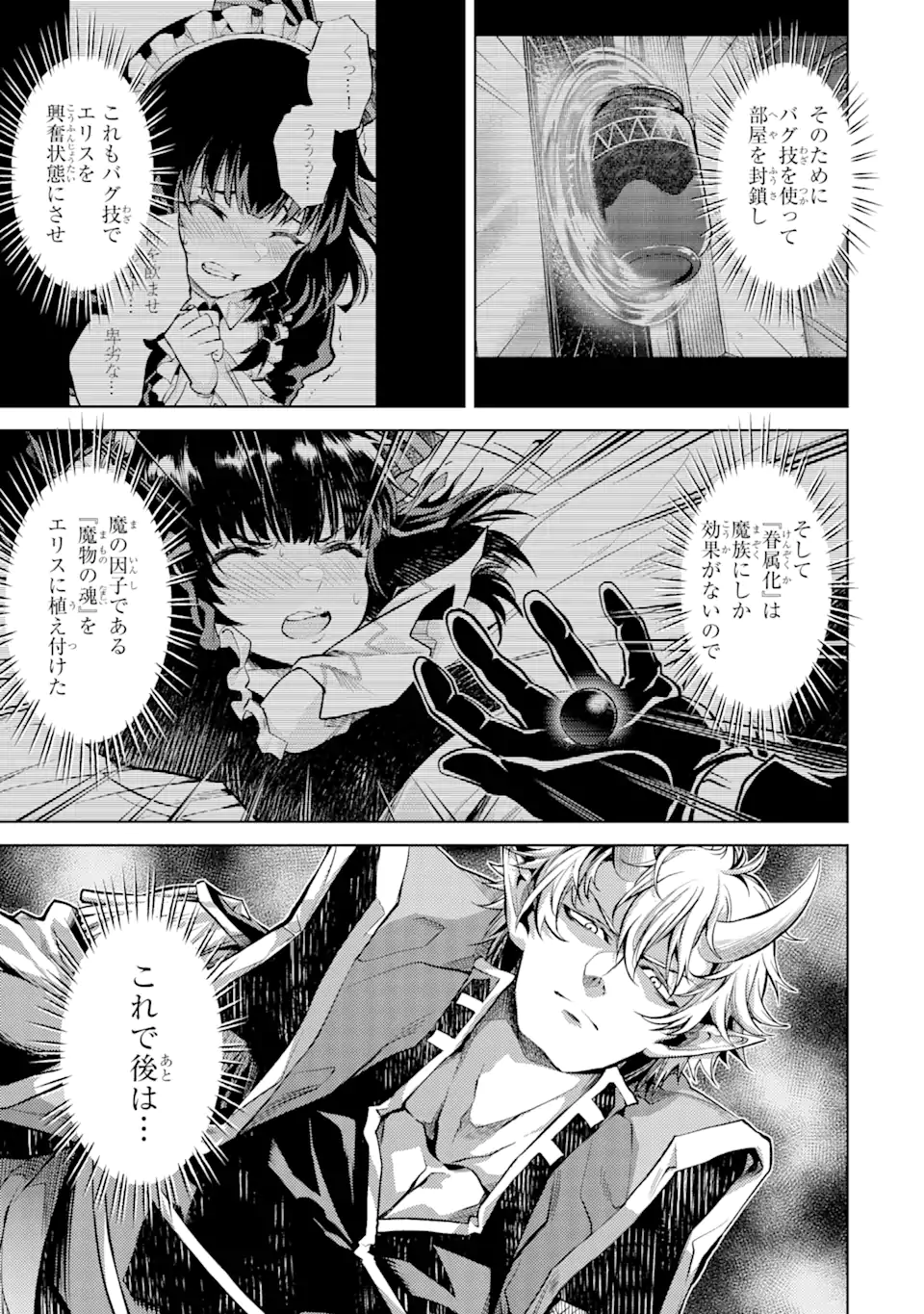 Tensei Shitara Joban de Shinu Naka Boss Datta - Heroine Kenzokuka de Ikinokoru - Chapter 3.1 - Page 3