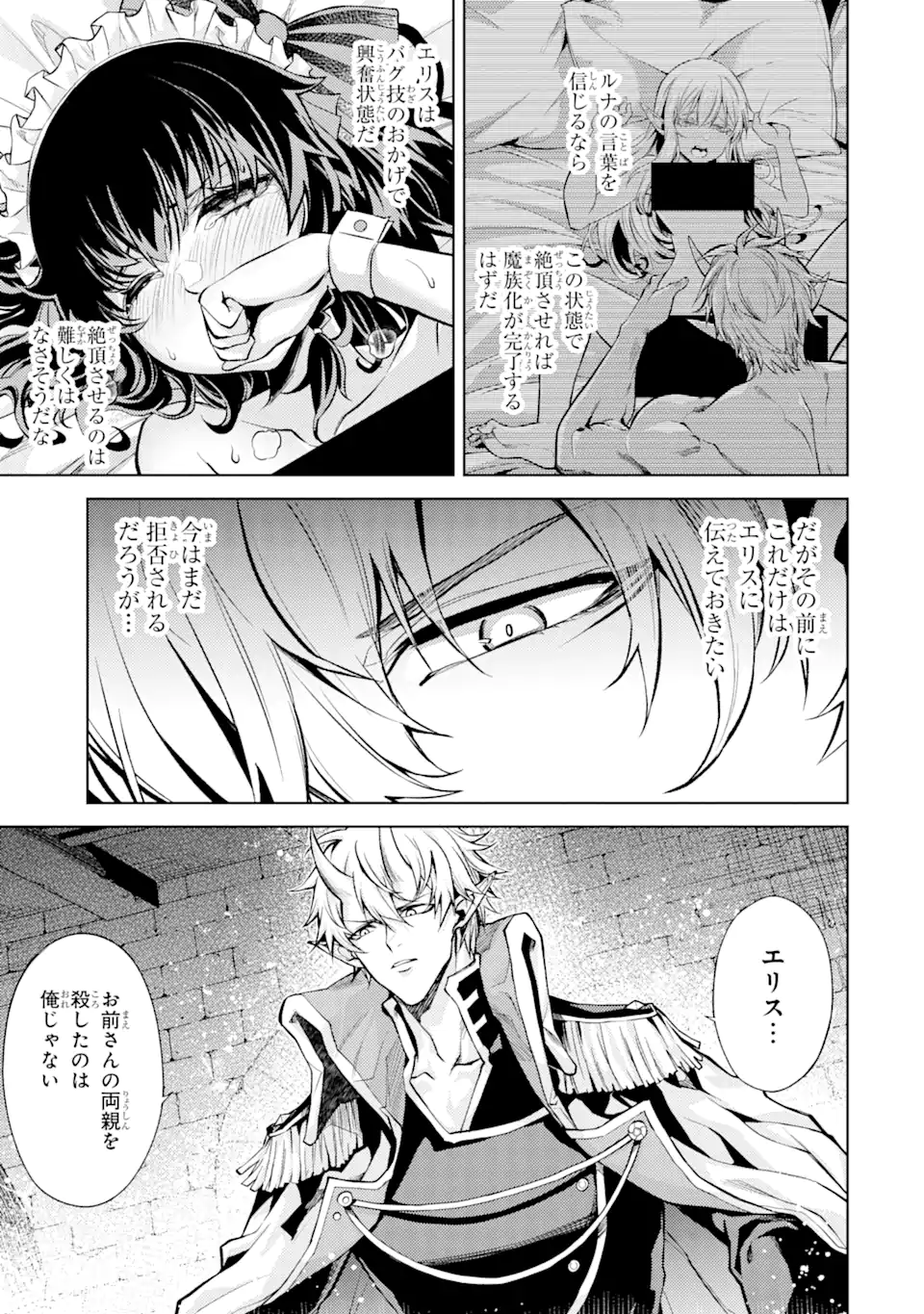 Tensei Shitara Joban de Shinu Naka Boss Datta - Heroine Kenzokuka de Ikinokoru - Chapter 3.1 - Page 7