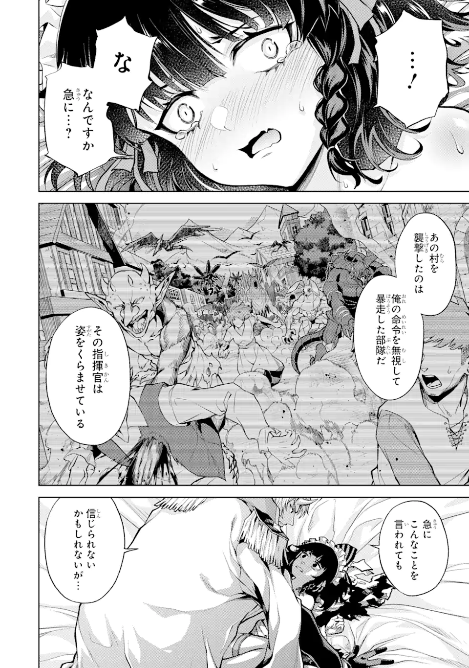 Tensei Shitara Joban de Shinu Naka Boss Datta - Heroine Kenzokuka de Ikinokoru - Chapter 3.1 - Page 8