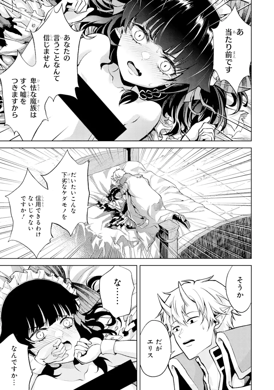 Tensei Shitara Joban de Shinu Naka Boss Datta - Heroine Kenzokuka de Ikinokoru - Chapter 3.1 - Page 9
