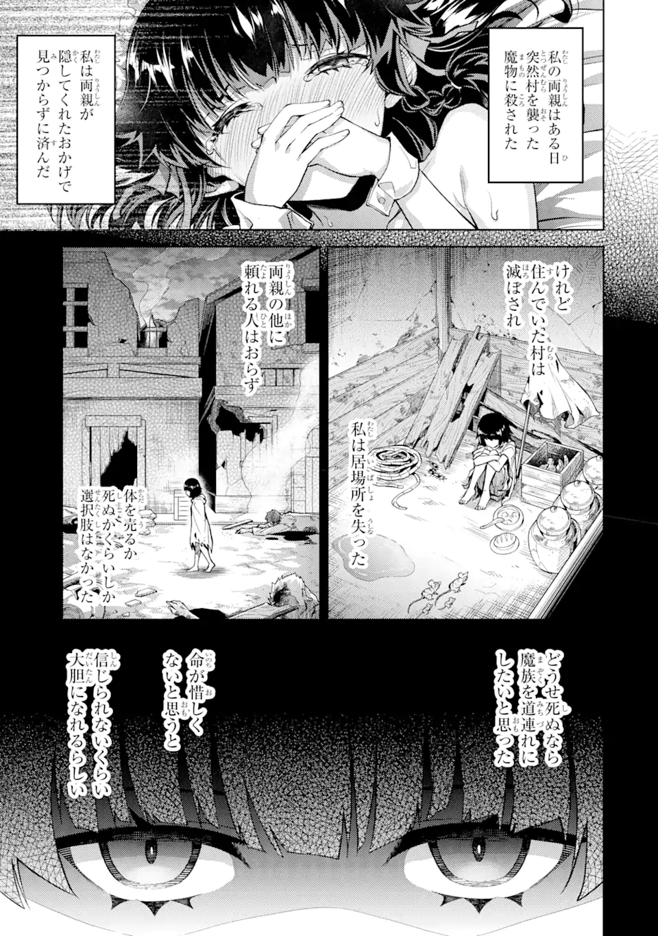Tensei Shitara Joban de Shinu Naka Boss Datta - Heroine Kenzokuka de Ikinokoru - Chapter 3.2 - Page 1