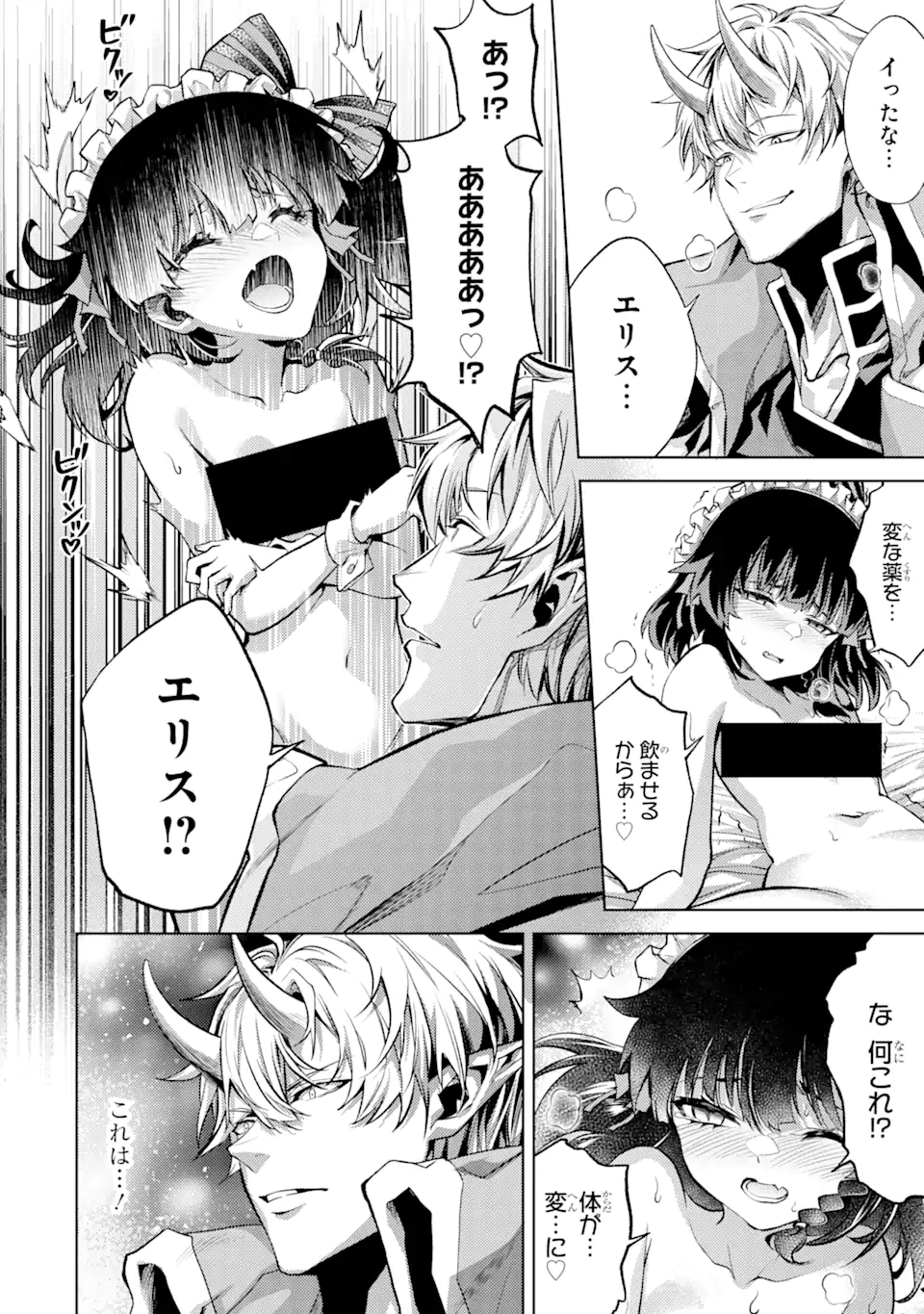 Tensei Shitara Joban de Shinu Naka Boss Datta - Heroine Kenzokuka de Ikinokoru - Chapter 3.2 - Page 10